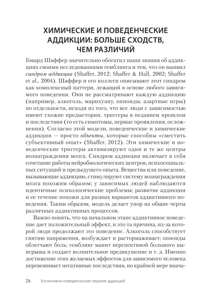 Kognitīvā uzvedības terapija atkarībām